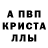 Первитин кристалл Top's 10
