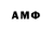Метадон белоснежный Ofus