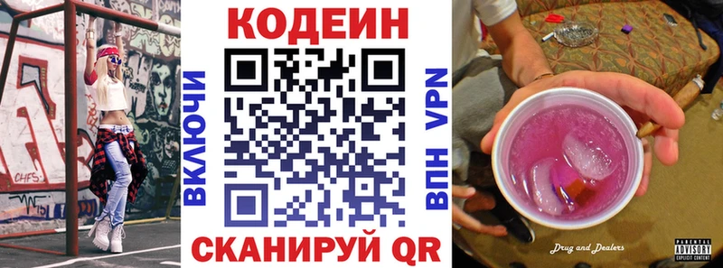 Кодеиновый сироп Lean Purple Drank  Амурск 