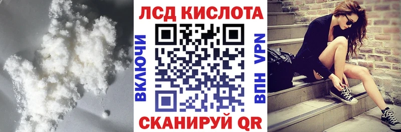 Лсд 25 экстази кислота  наркота  Амурск 