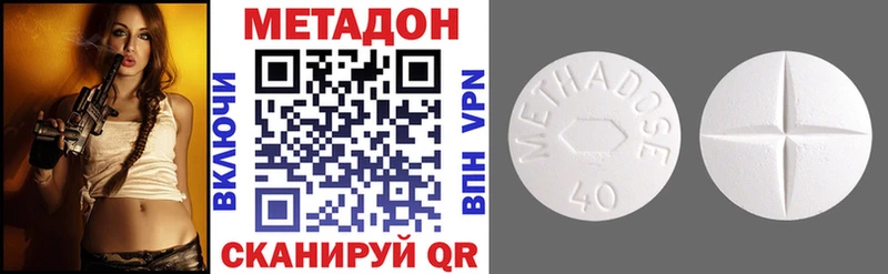цена наркотик Амурск МЕТАДОН methadone